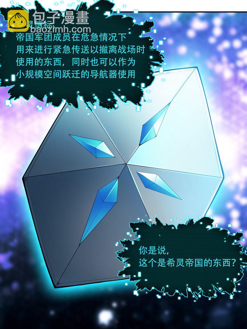 014 一炮轰进异世界15