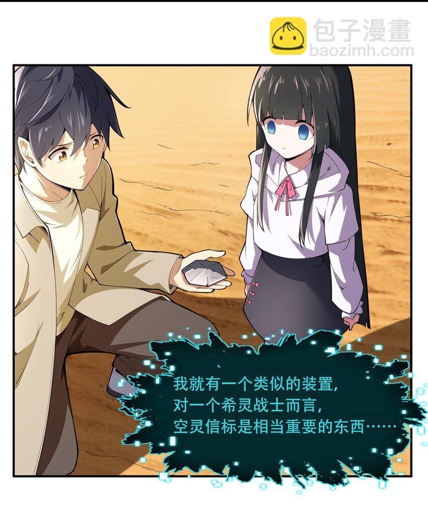 014 一炮轰进异世界16