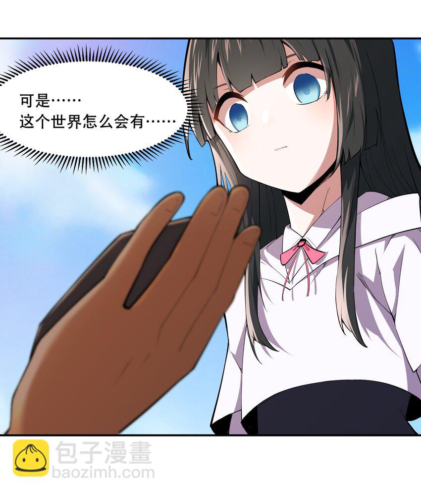 014 一炮轰进异世界17