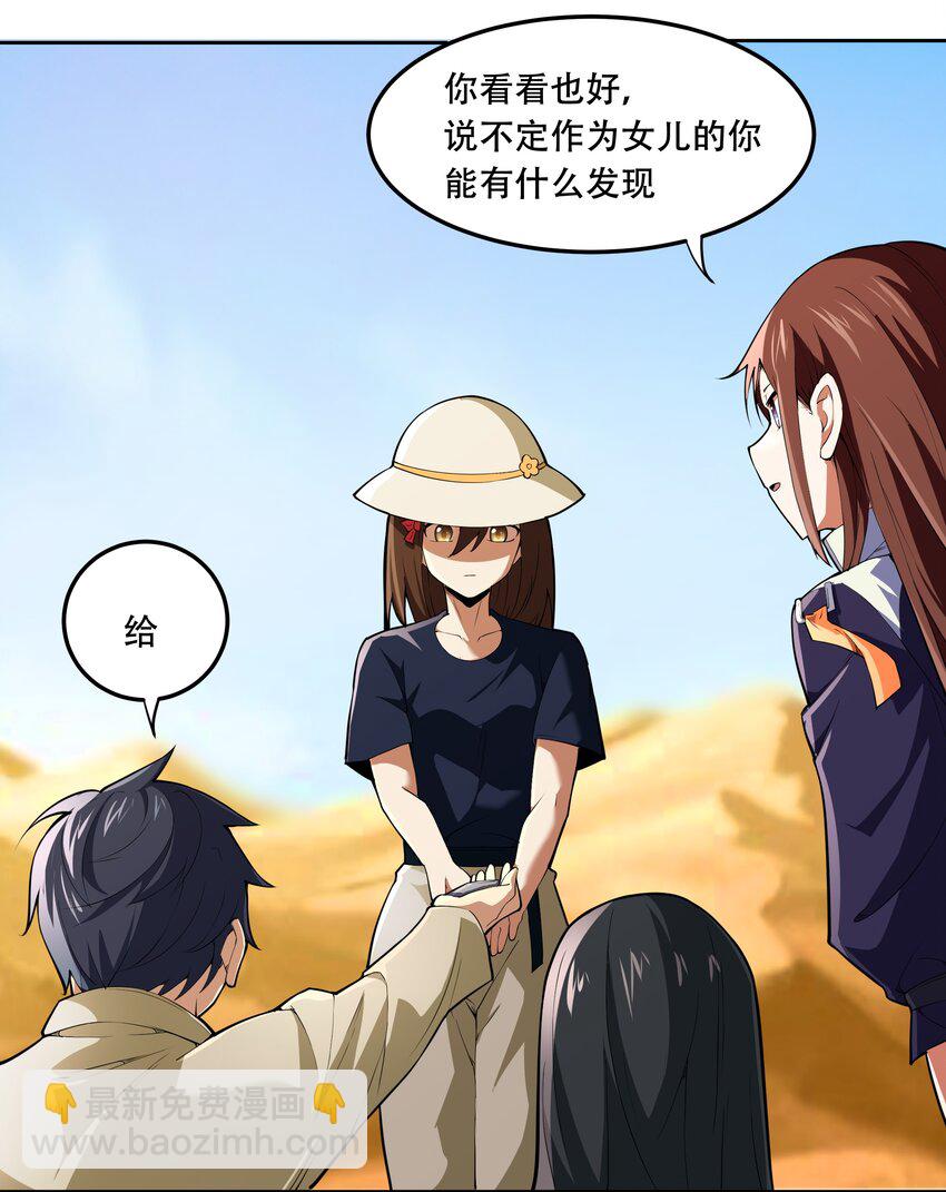014 一炮轰进异世界19