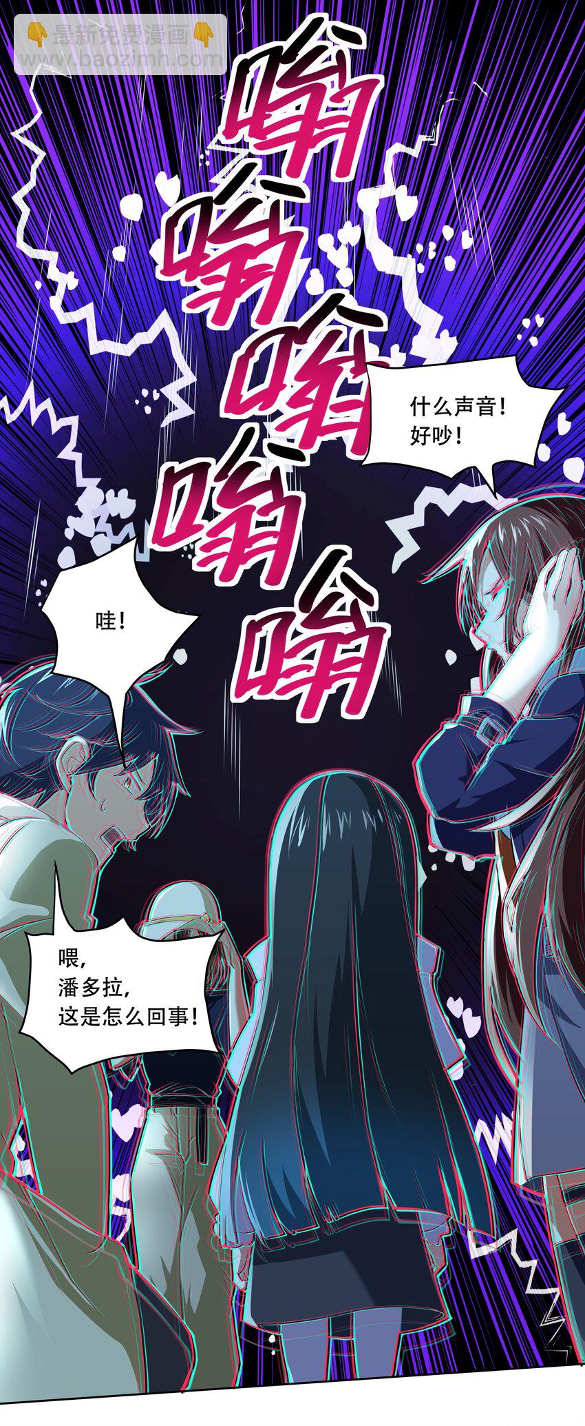 014 一炮轰进异世界21