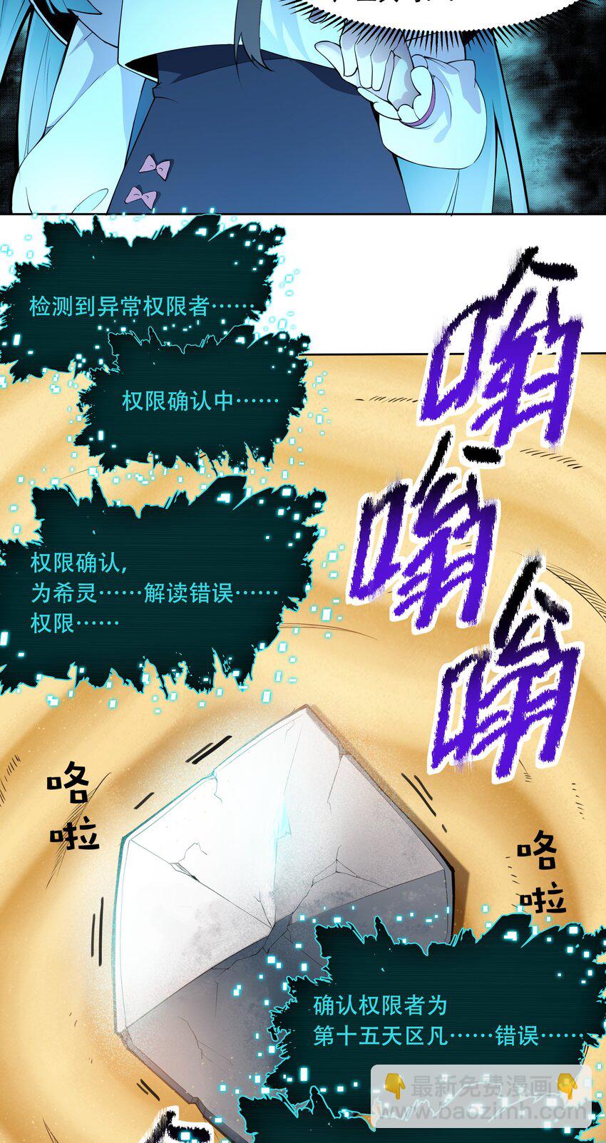 014 一炮轰进异世界23