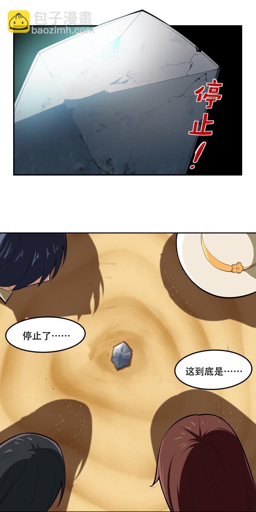 014 一炮轰进异世界25