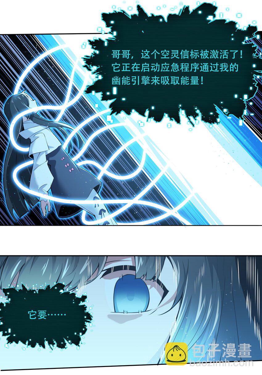 014 一炮轰进异世界28