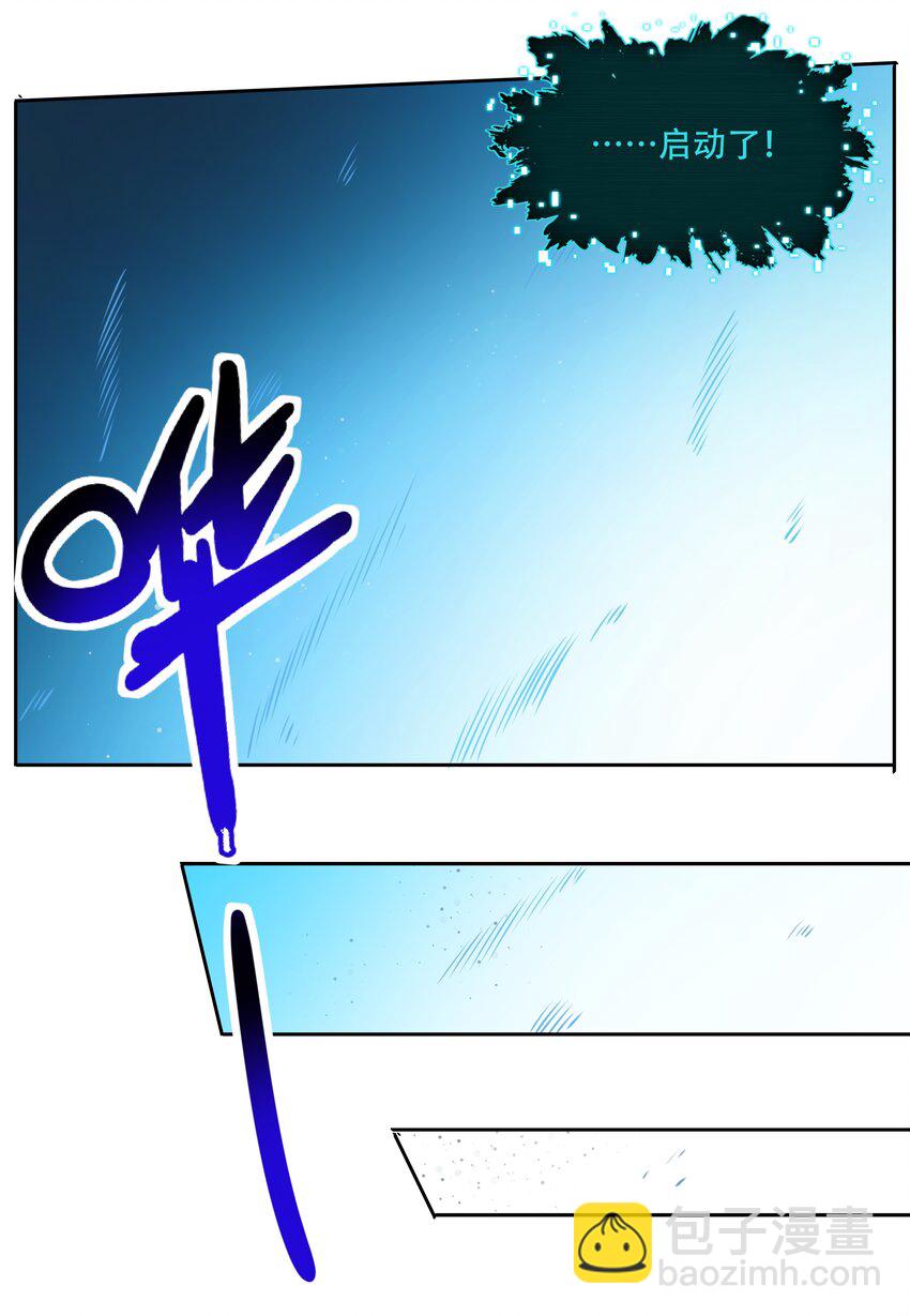 014 一炮轰进异世界29