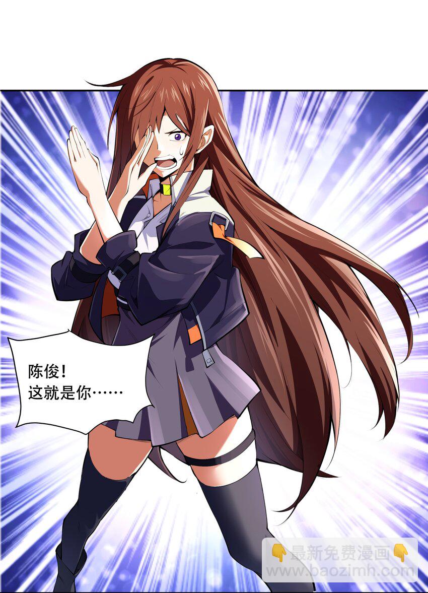 014 一炮轰进异世界3