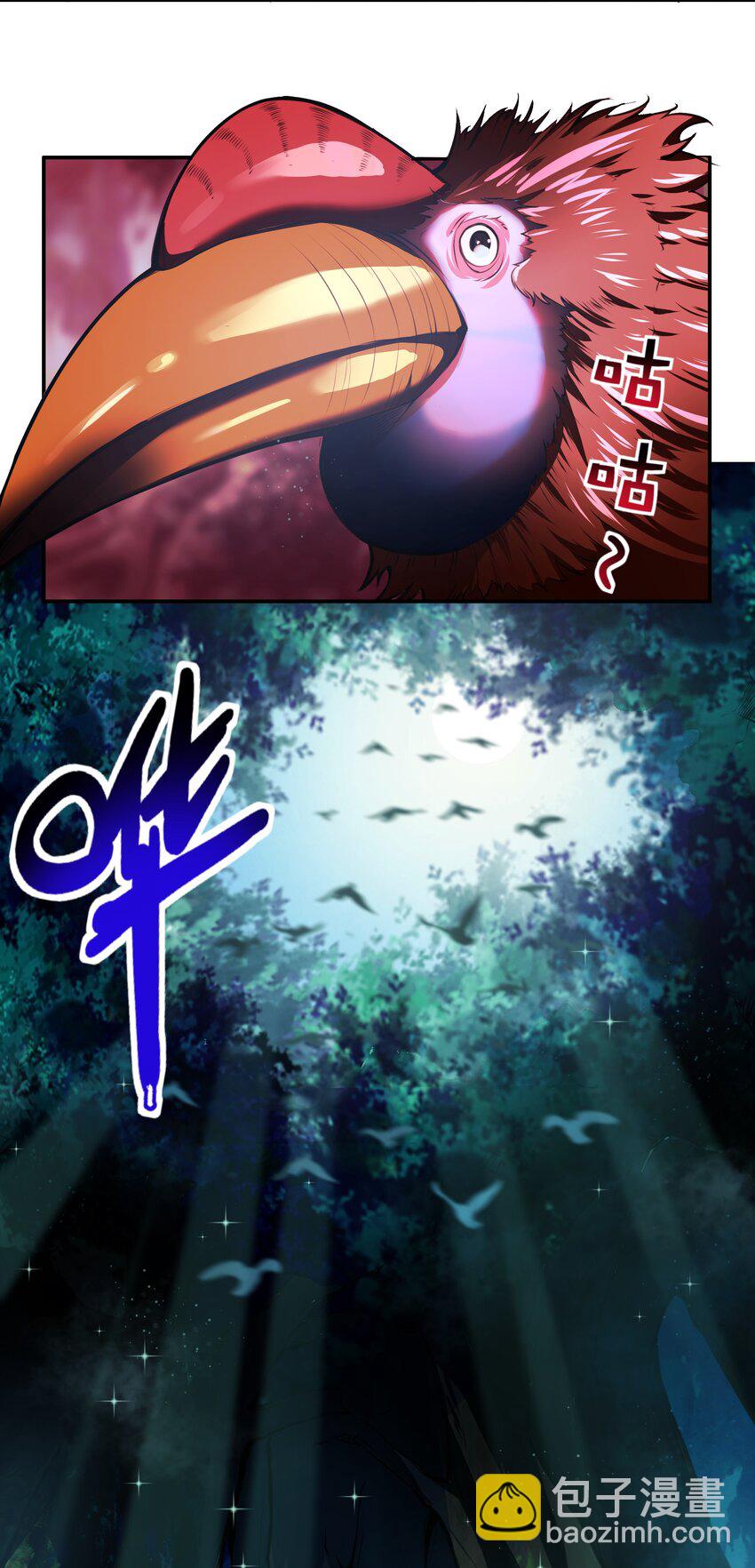 014 一炮轰进异世界31