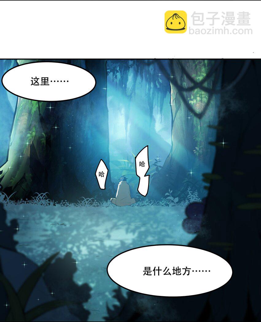 014 一炮轰进异世界34