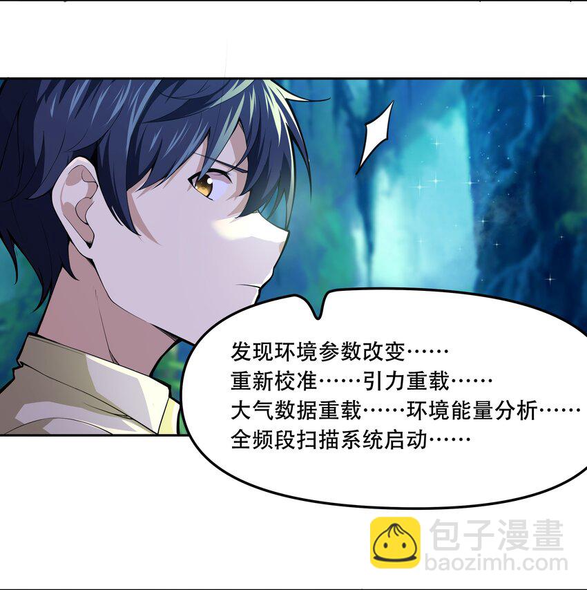 014 一炮轰进异世界35