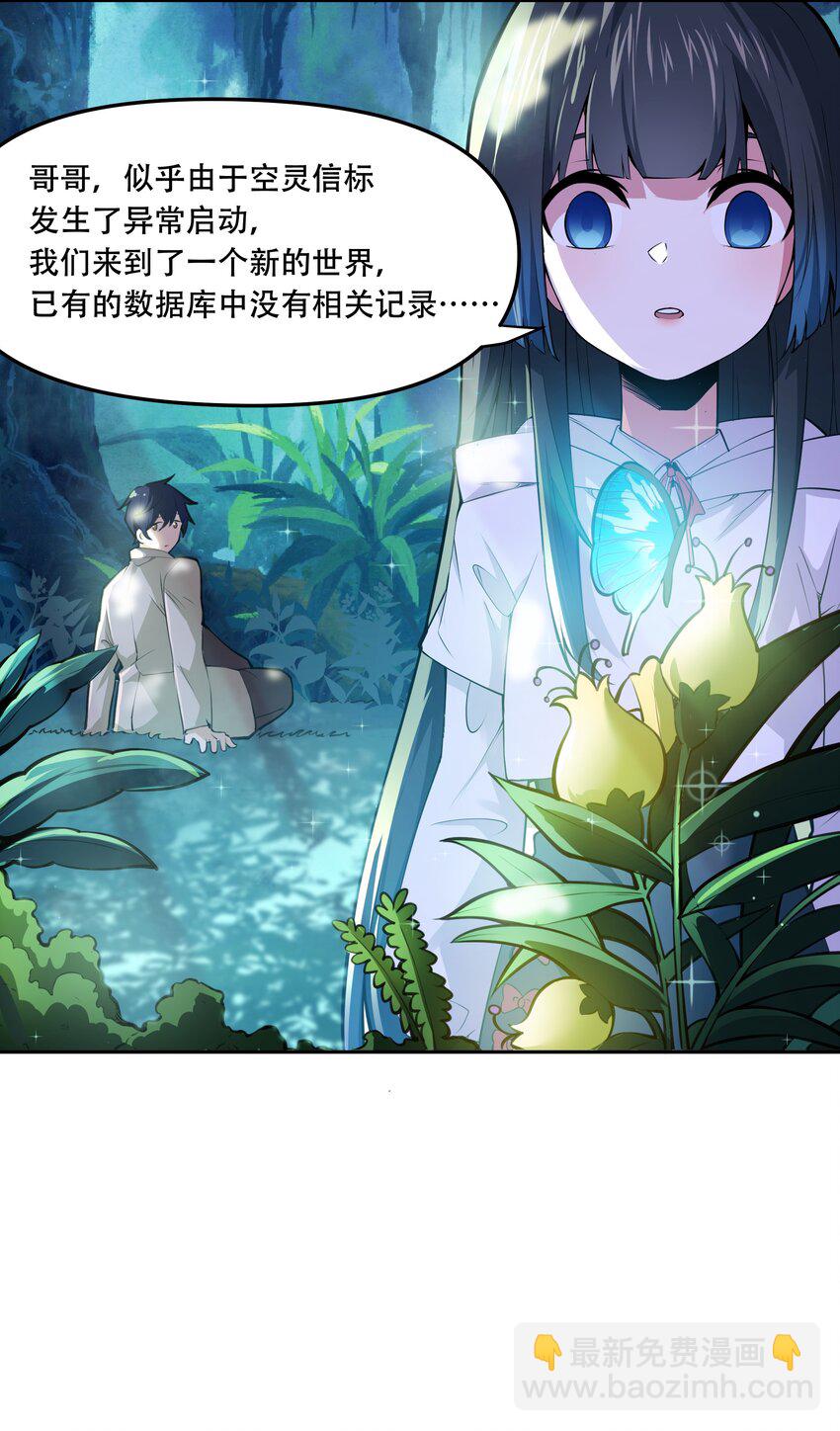 014 一炮轰进异世界36