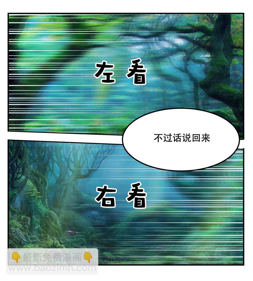 014 一炮轰进异世界38