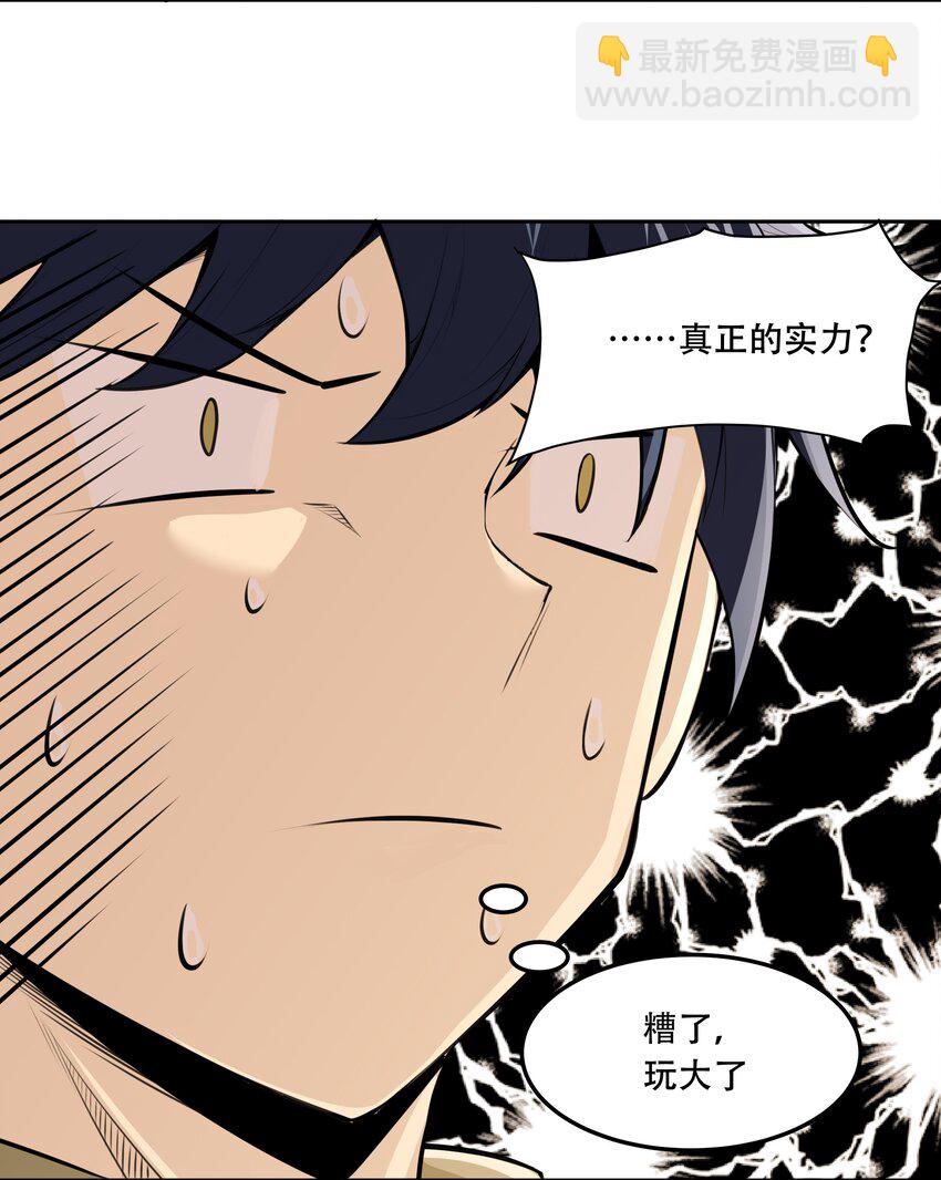 014 一炮轰进异世界4