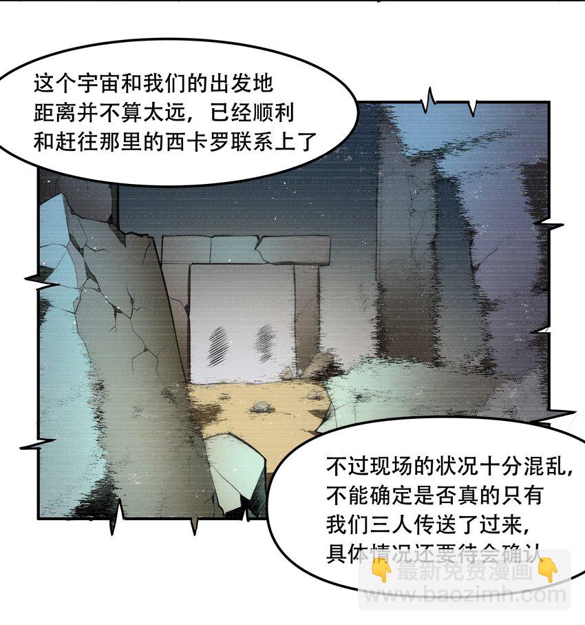014 一炮轰进异世界40