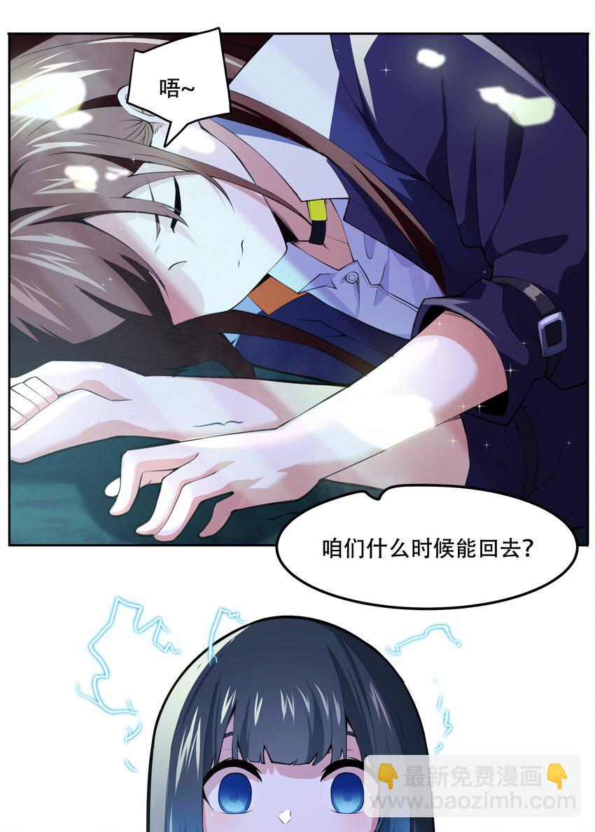 014 一炮轰进异世界41