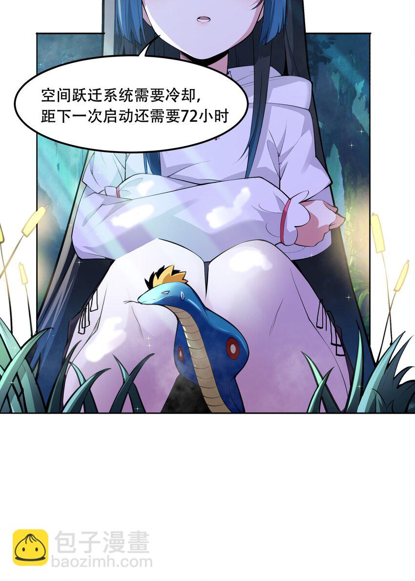 014 一炮轰进异世界42