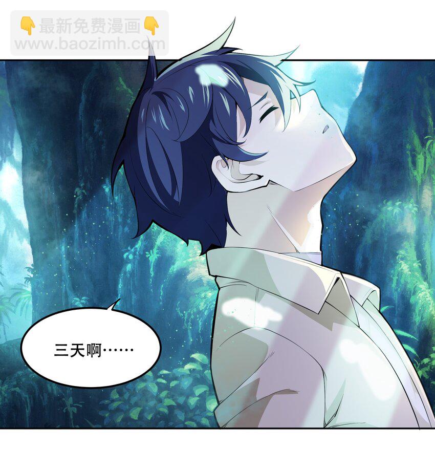 014 一炮轰进异世界43