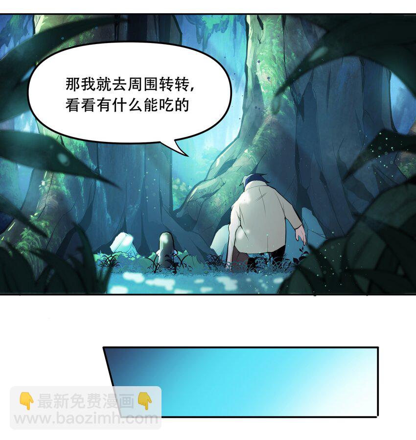 014 一炮轰进异世界44