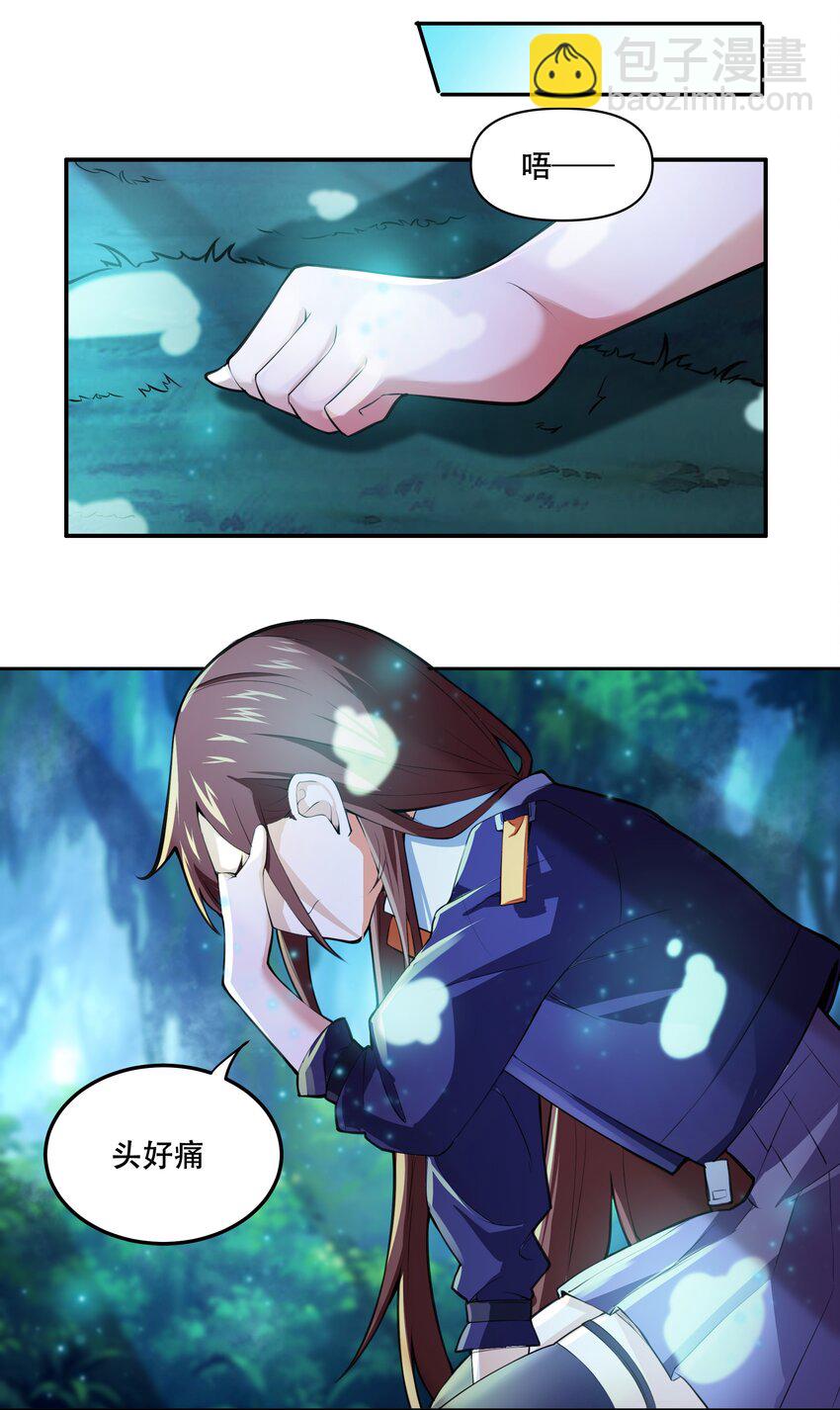 014 一炮轰进异世界45