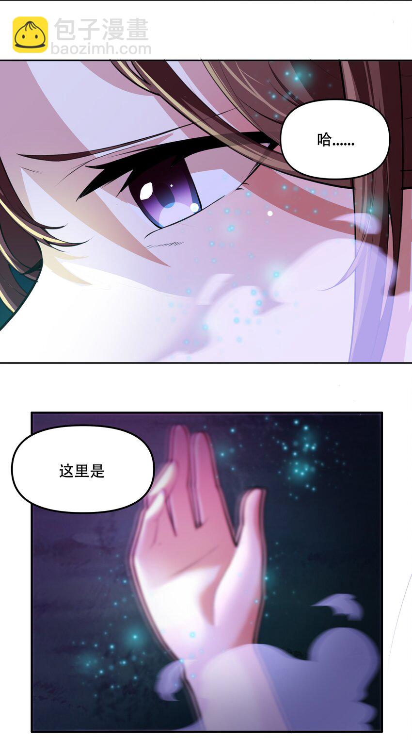 014 一炮轰进异世界46