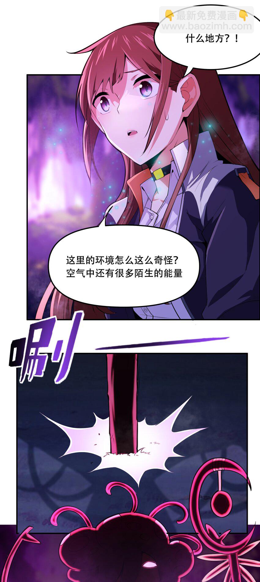 014 一炮轰进异世界47