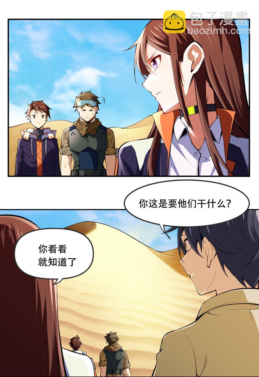 014 一炮轰进异世界6