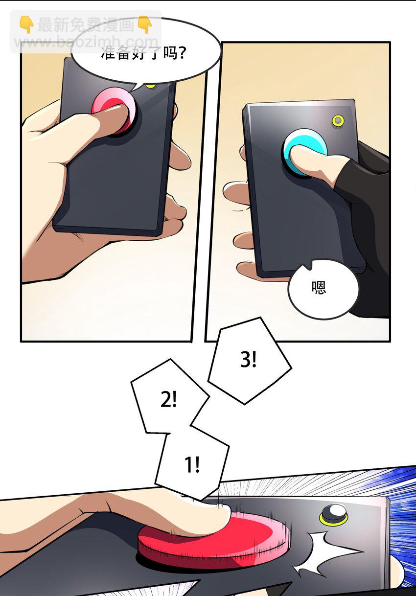 014 一炮轰进异世界7