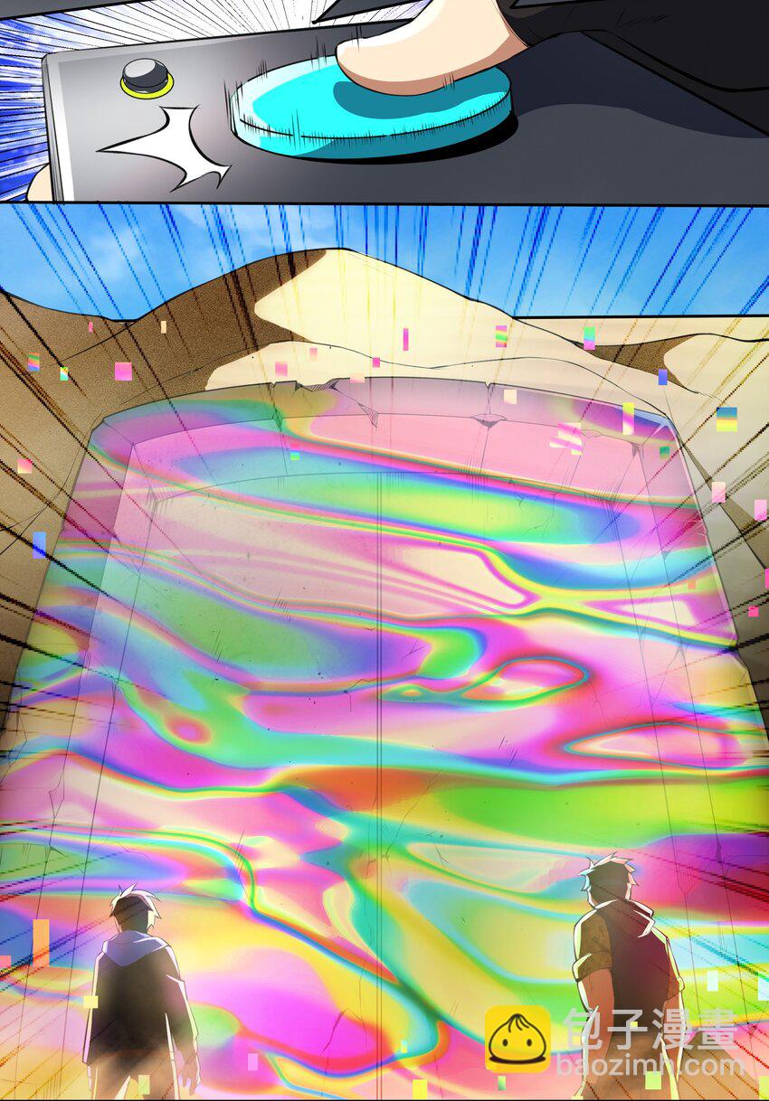 014 一炮轰进异世界8
