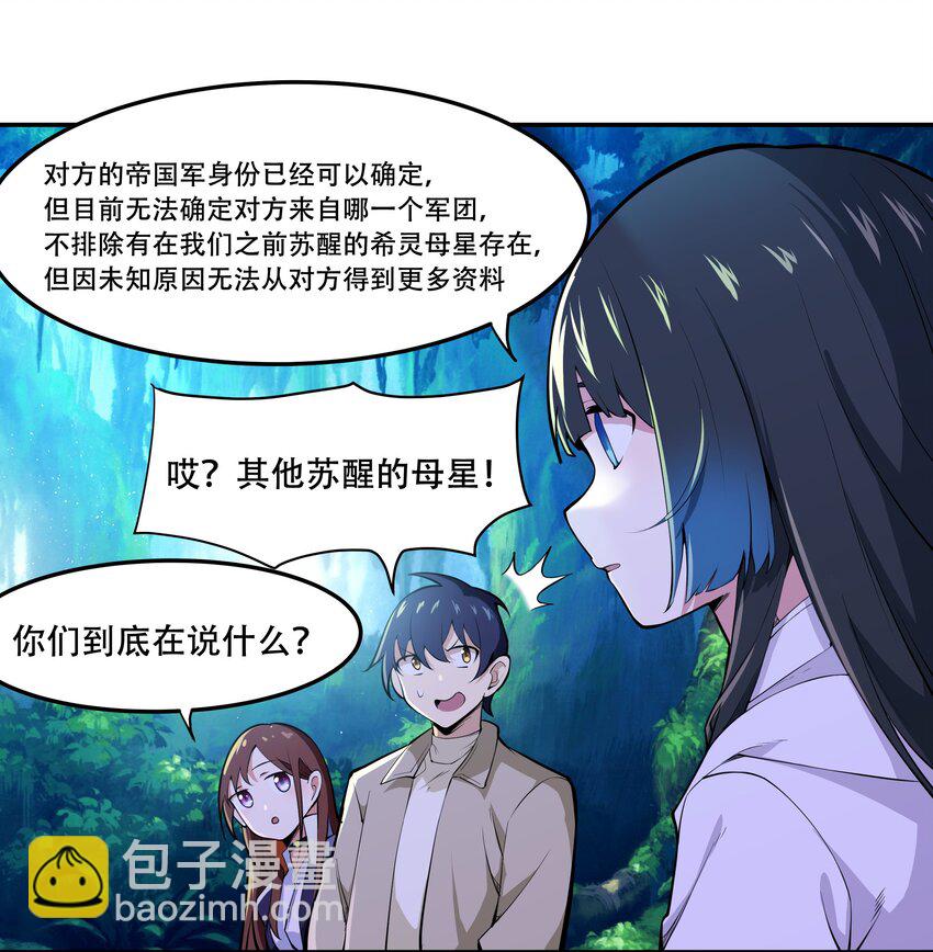 016 早说过，我是一个古老帝国的元首14