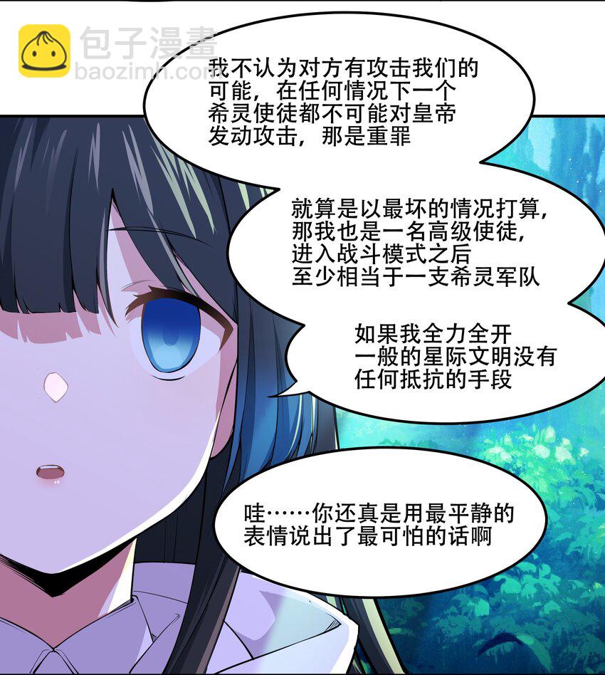 016 早说过，我是一个古老帝国的元首16