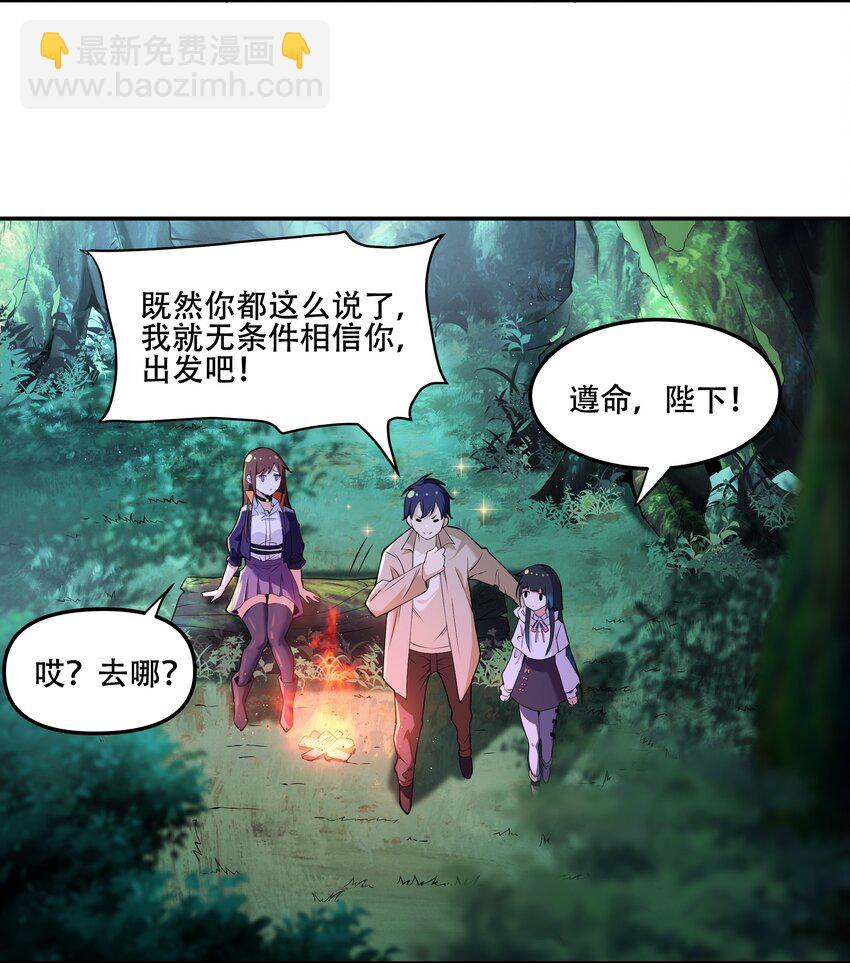 016 早说过，我是一个古老帝国的元首17