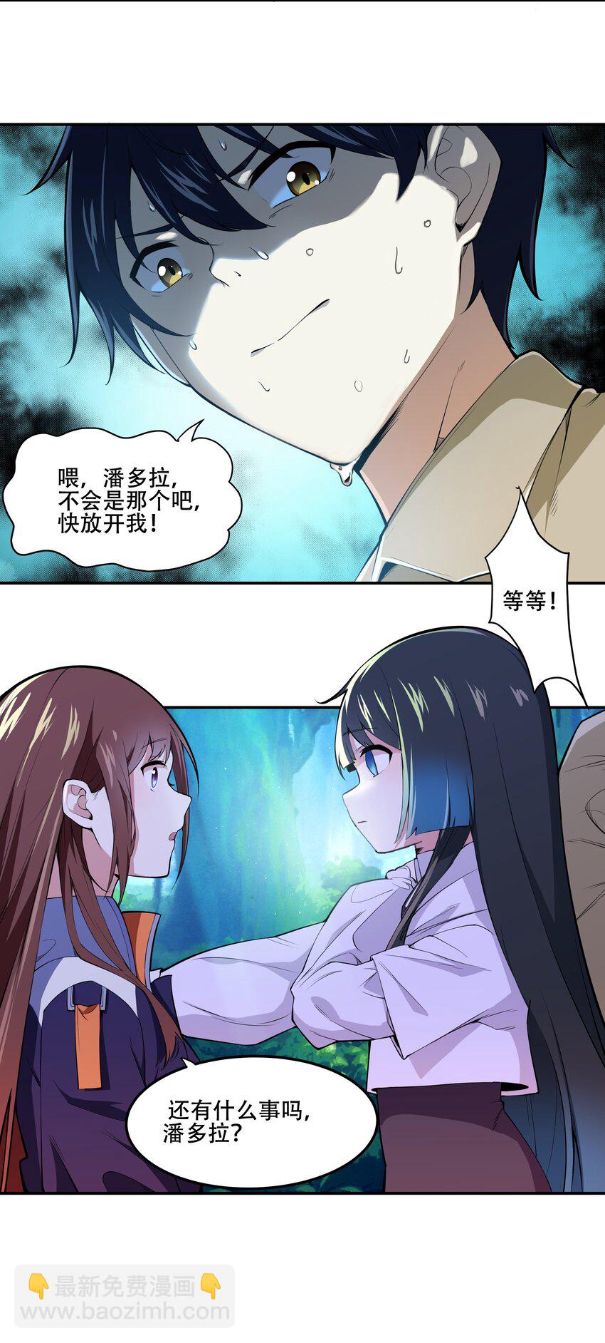016 早说过，我是一个古老帝国的元首19