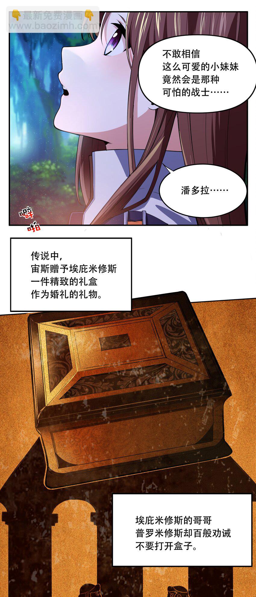 016 早说过，我是一个古老帝国的元首3
