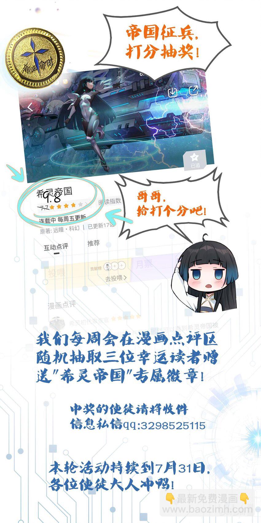 016 早说过，我是一个古老帝国的元首40