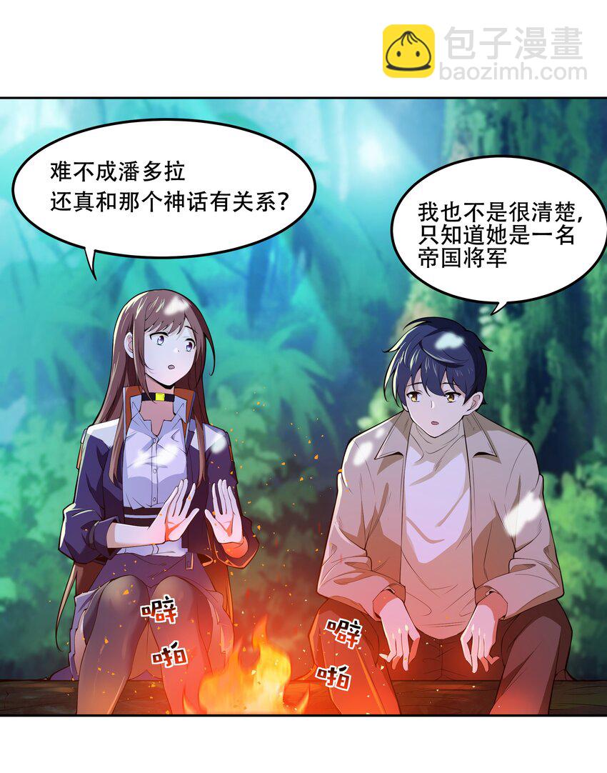 016 早说过，我是一个古老帝国的元首5