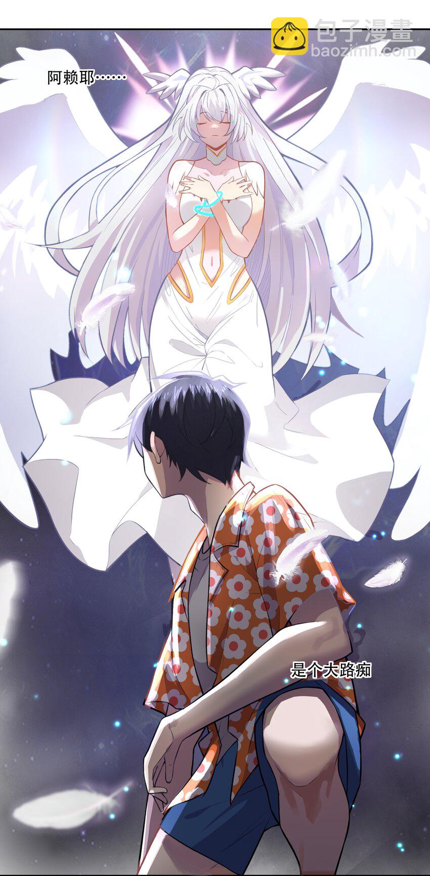 023 这个世界有点问题！10