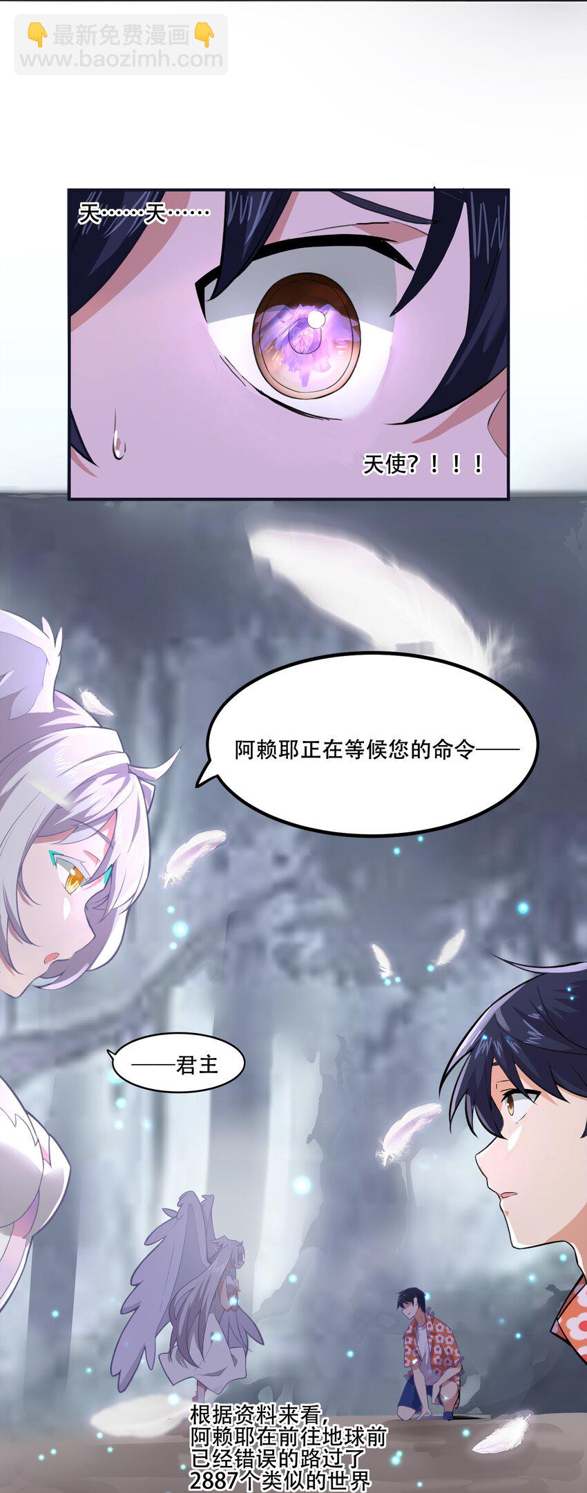 023 这个世界有点问题！11