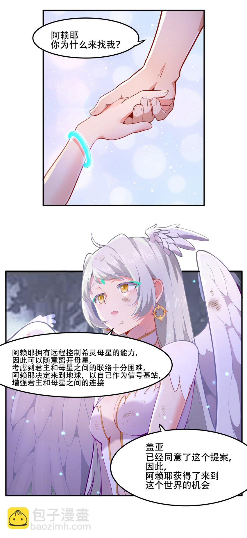 023 这个世界有点问题！15