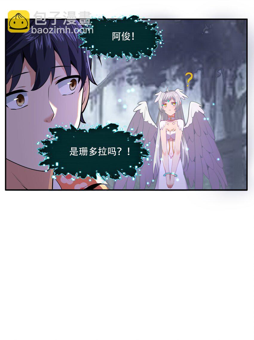 023 这个世界有点问题！18