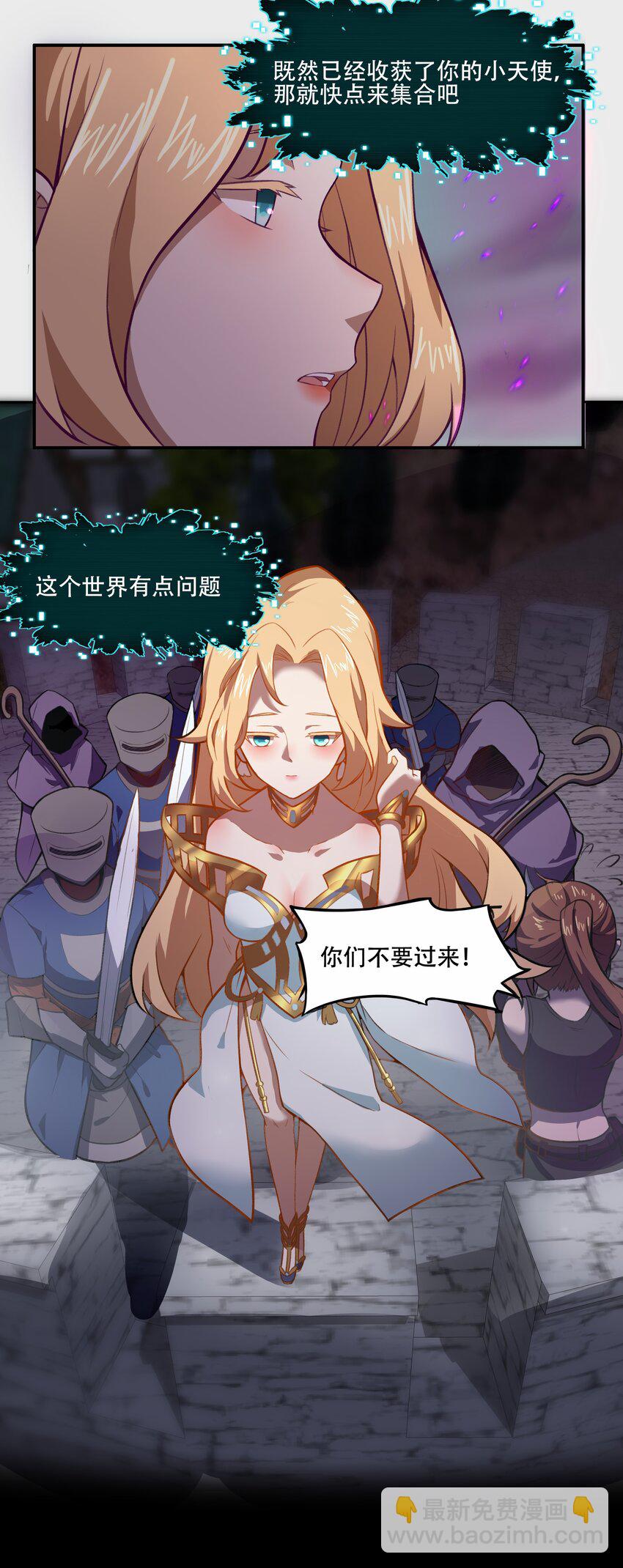 023 这个世界有点问题！19