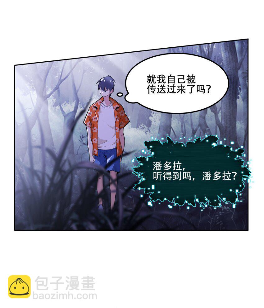 023 这个世界有点问题！3