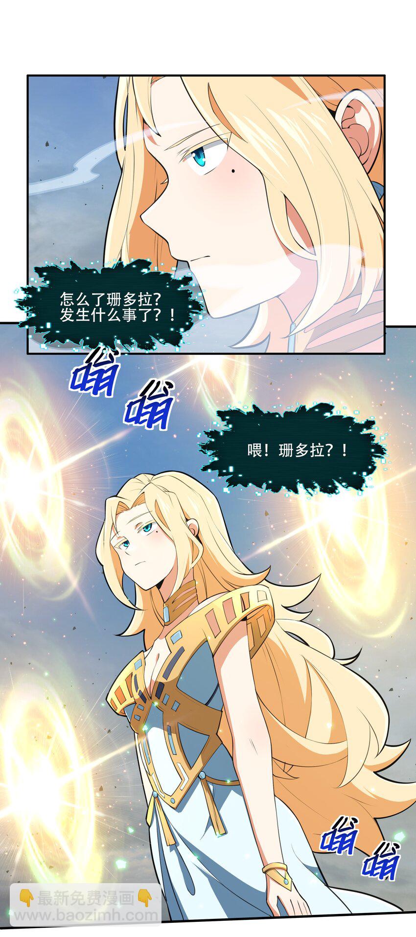 023 这个世界有点问题！31