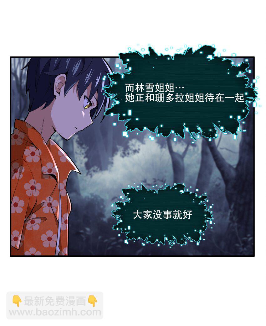 023 这个世界有点问题！7