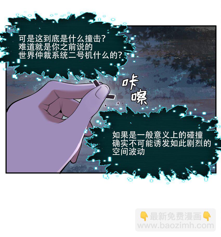 023 这个世界有点问题！8
