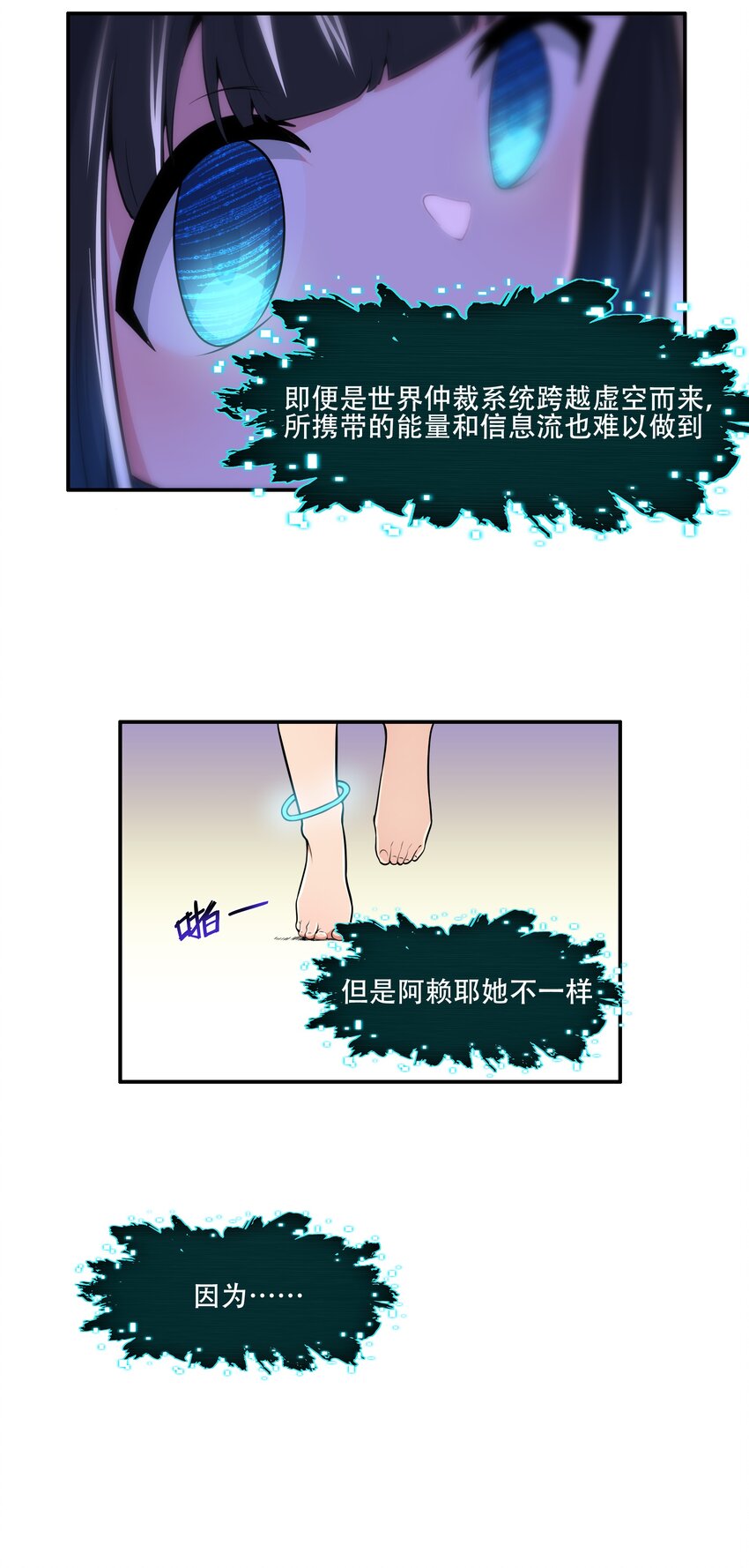 023 这个世界有点问题！9