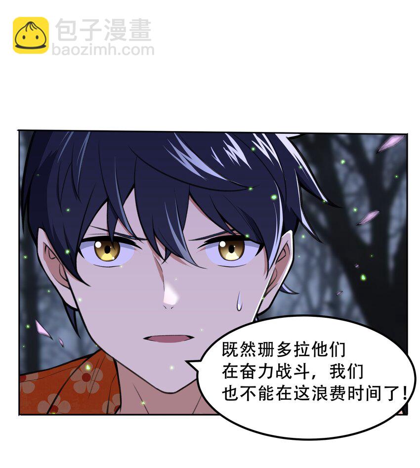 024 异界战争28