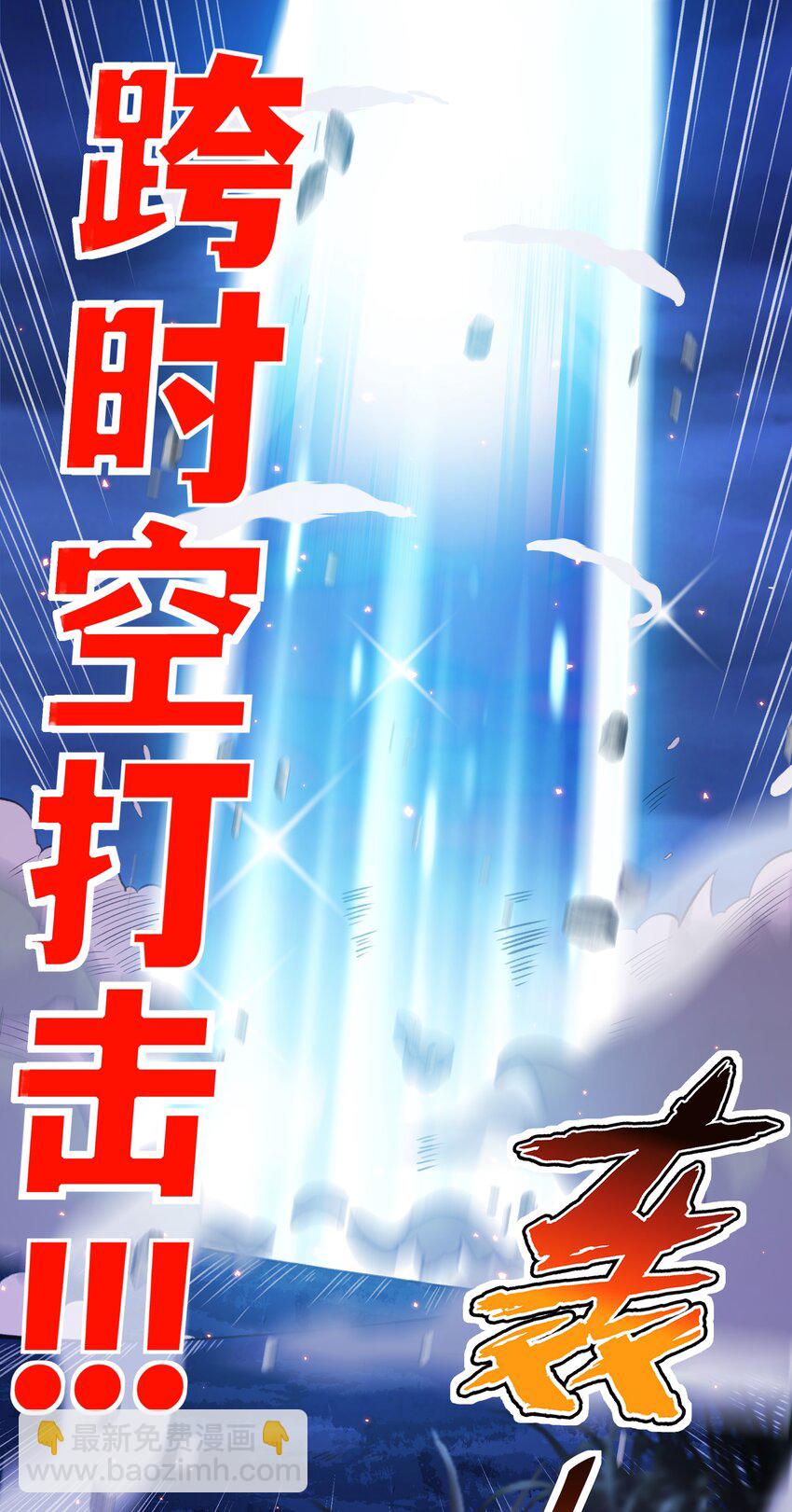 024 异界战争29