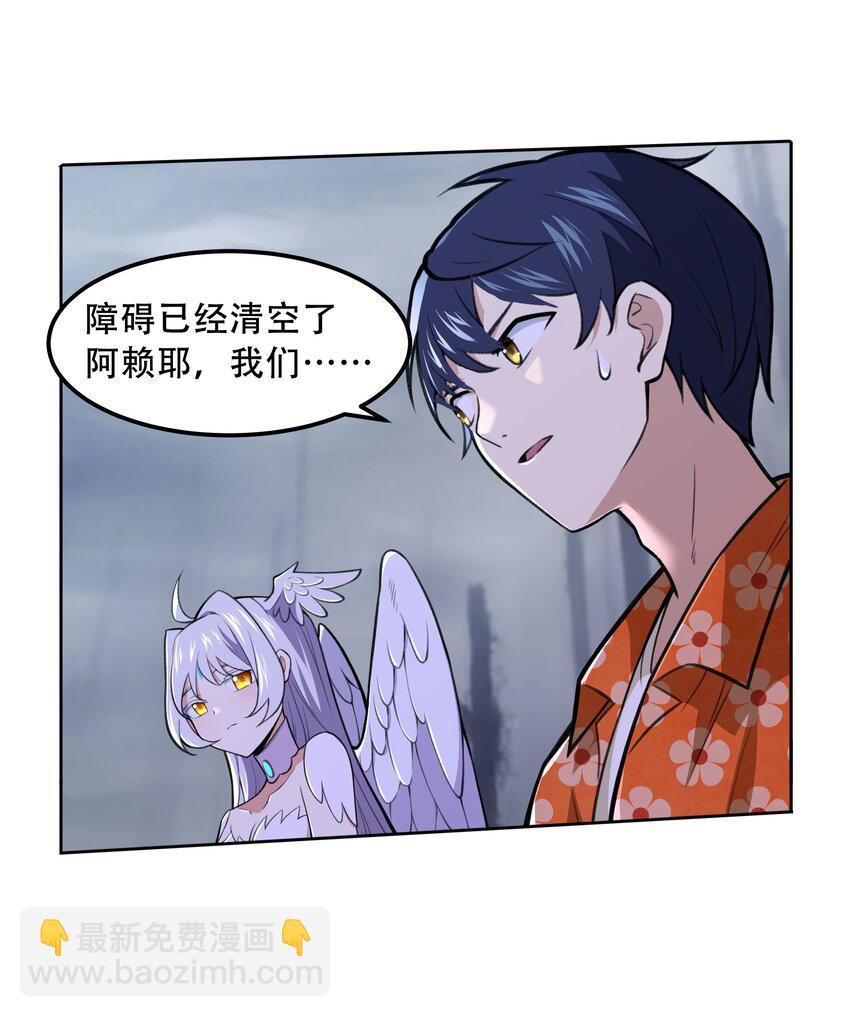 024 异界战争31
