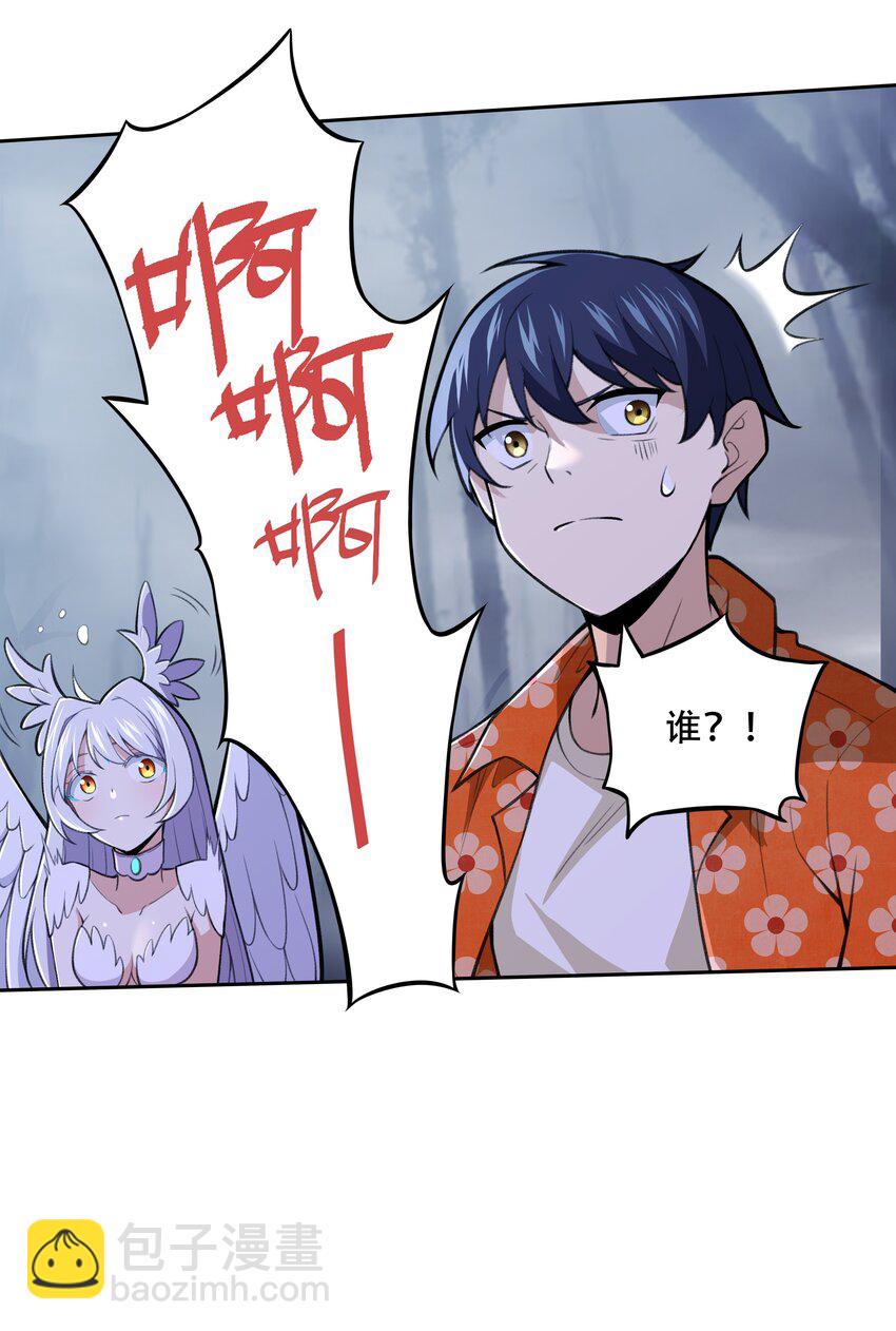 024 异界战争32