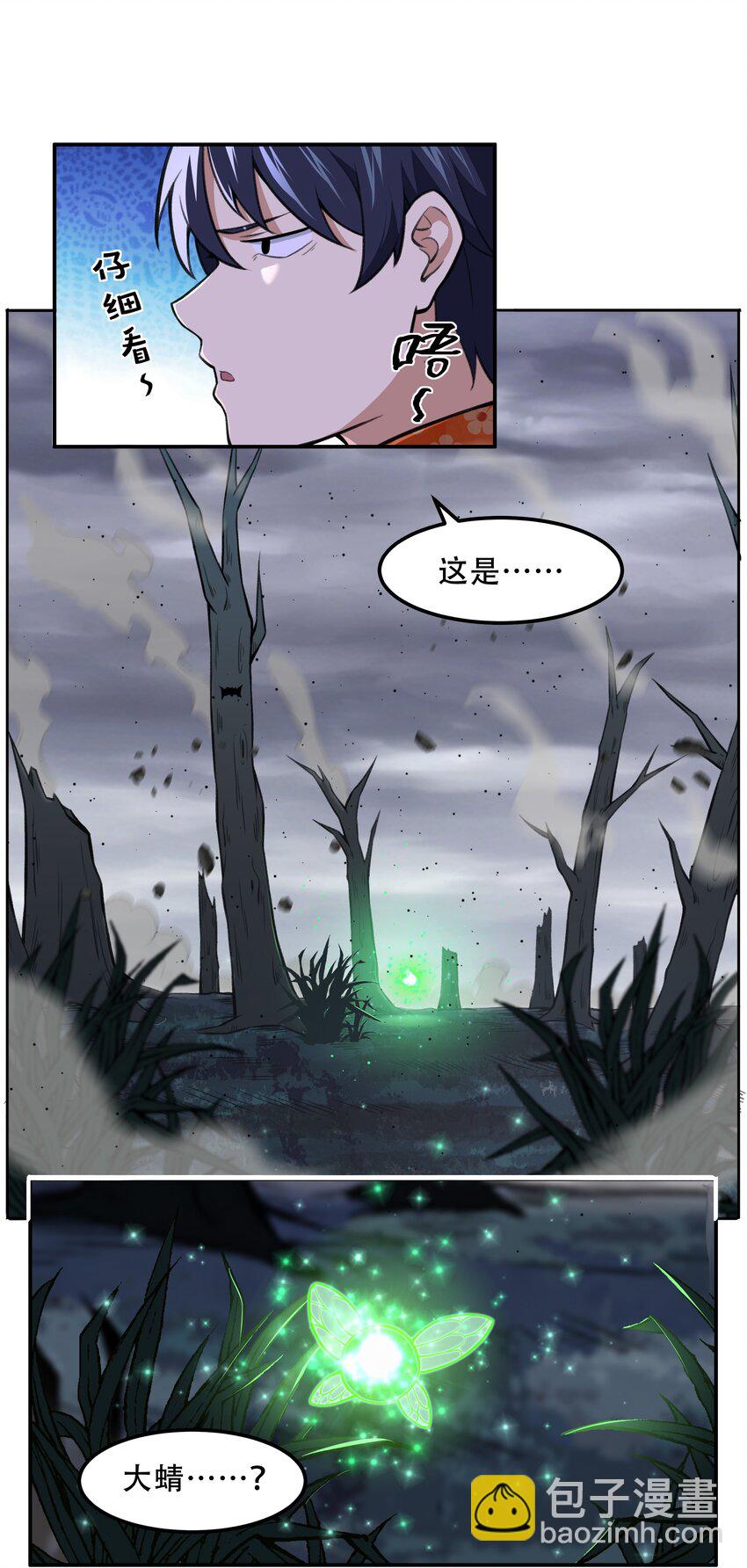 024 异界战争34