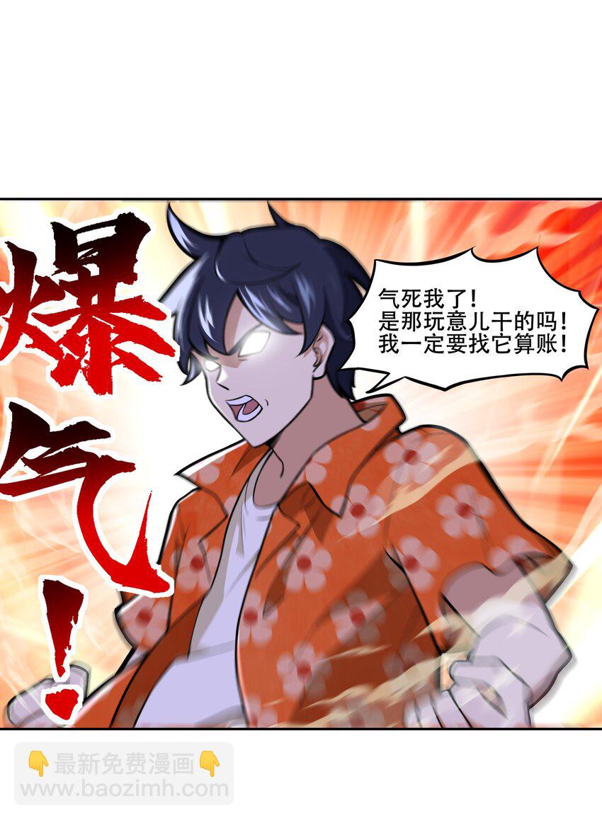 024 异界战争38